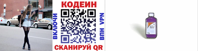 Codein Purple Drank  Карабулак 